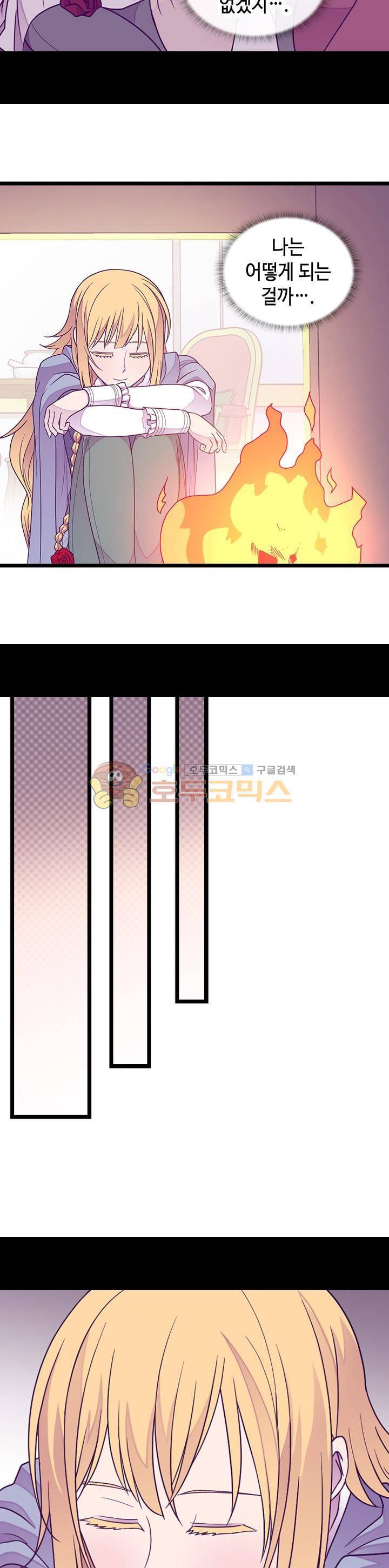 왕의 딸로 태어났다고 합니다 시즌3 20화 7