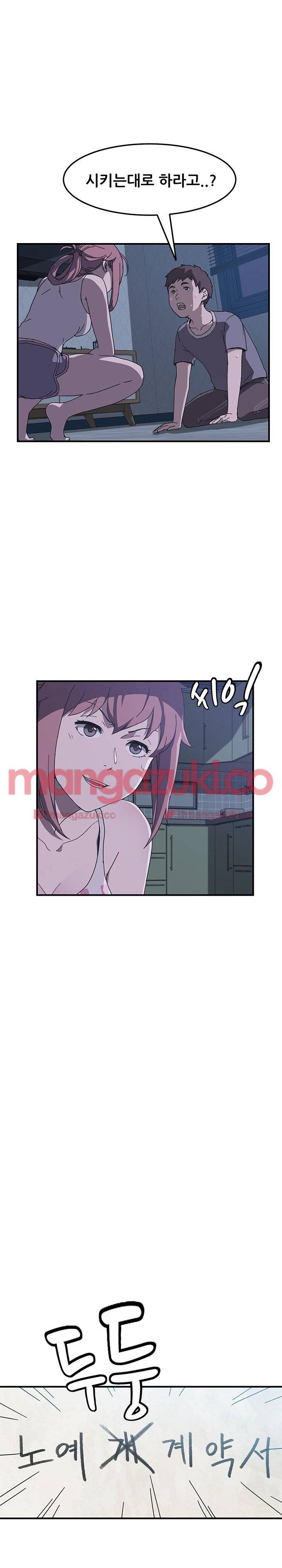 옆방의 주라 3화 3