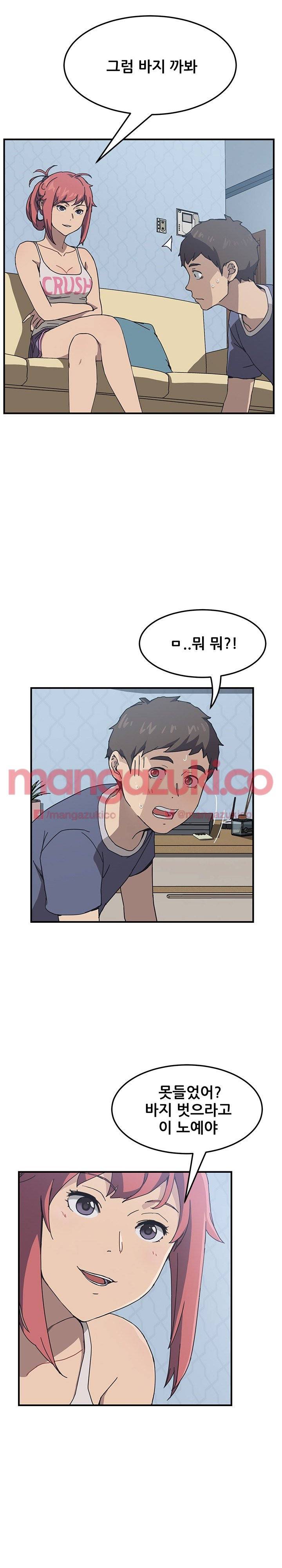 옆방의 주라 3화 5