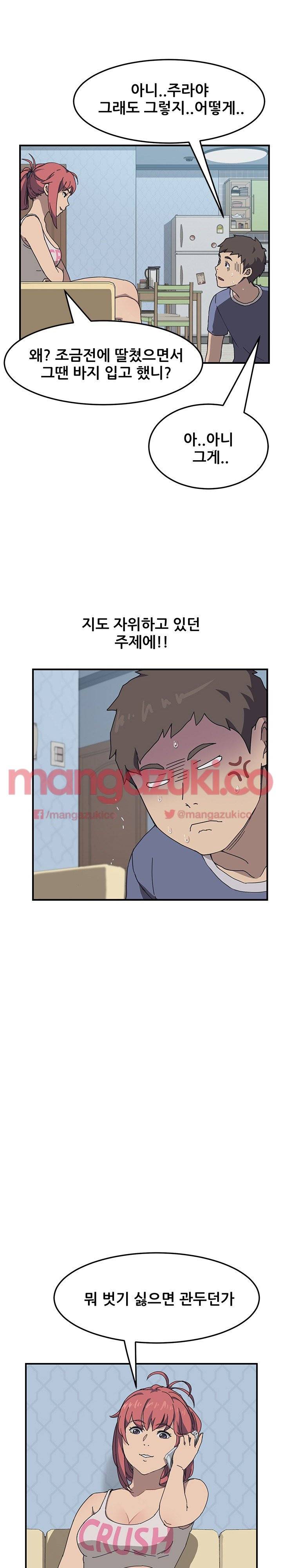 옆방의 주라 3화 6