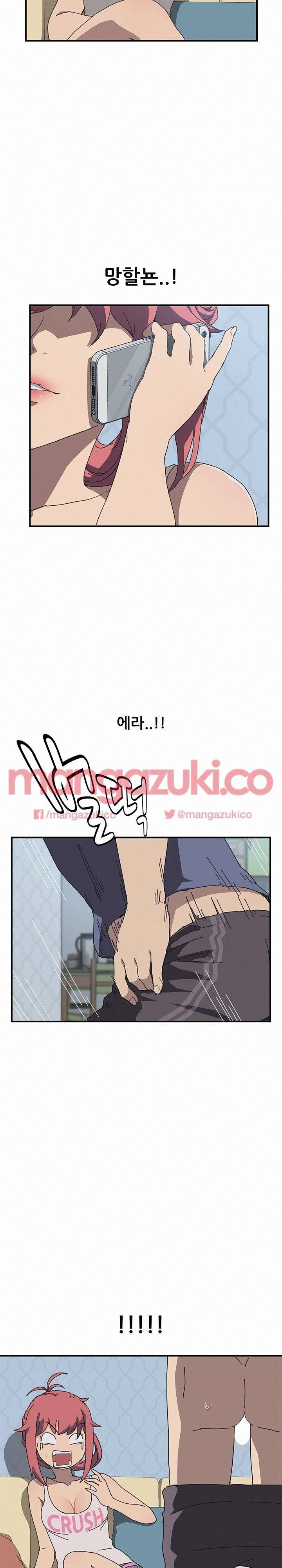 옆방의 주라 3화 7