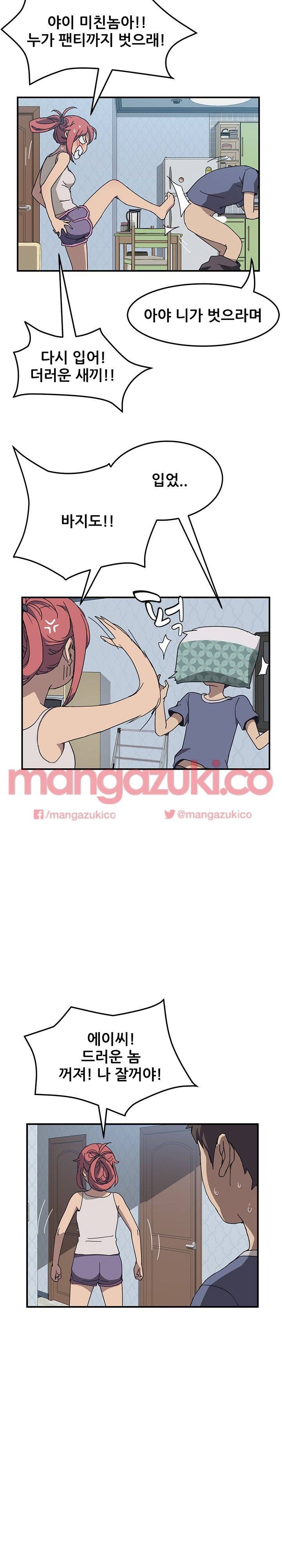 옆방의 주라 3화 9