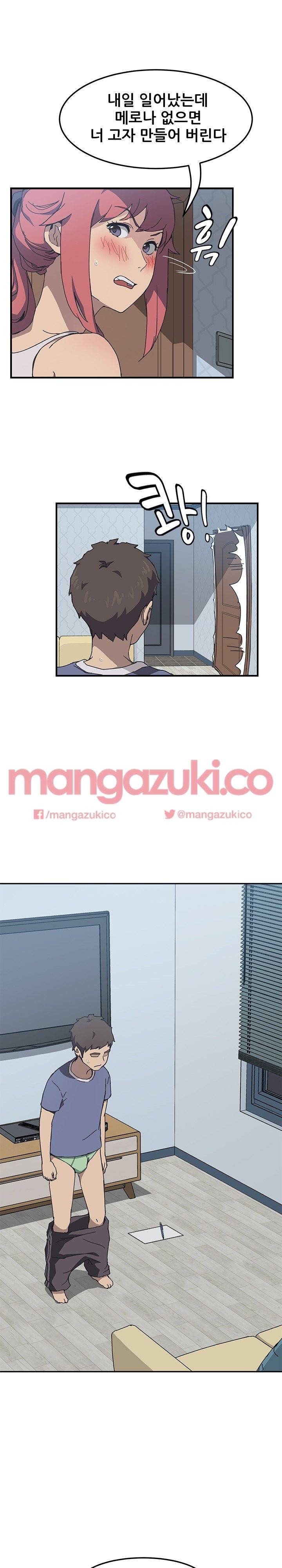 옆방의 주라 3화 10