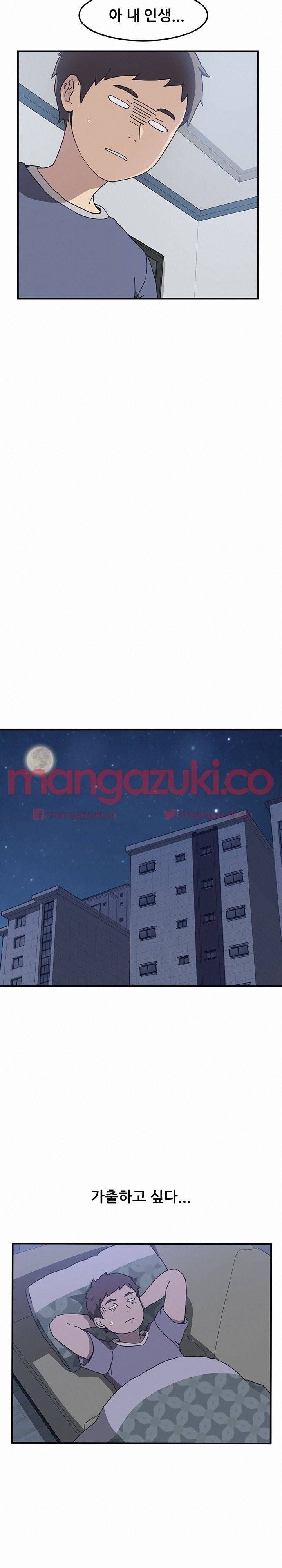 옆방의 주라 3화 11