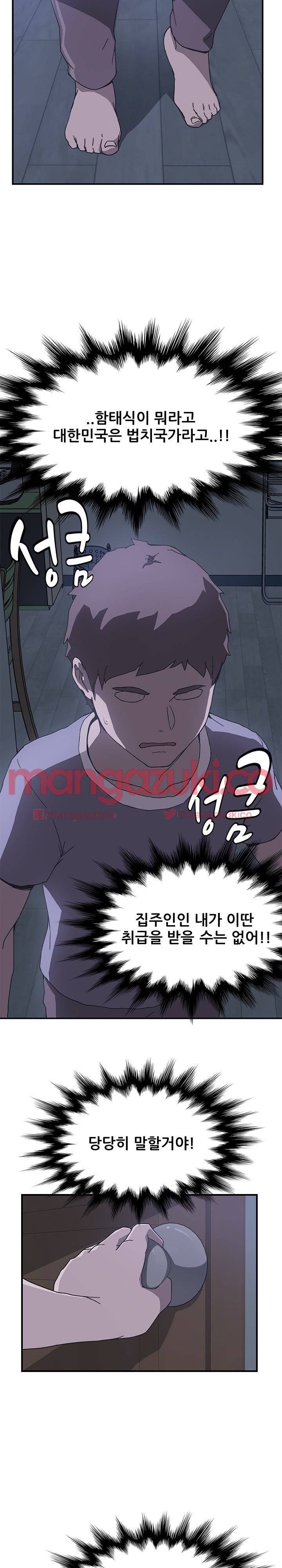 옆방의 주라 3화 13