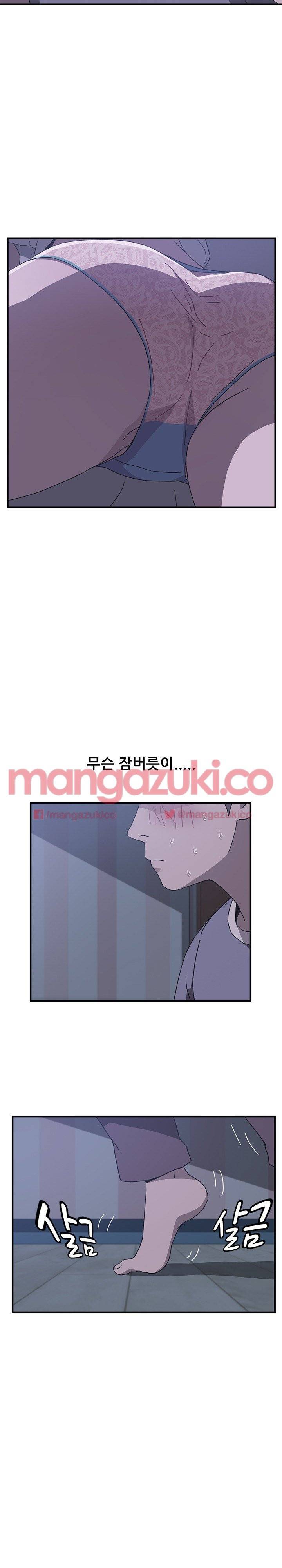 옆방의 주라 3화 15