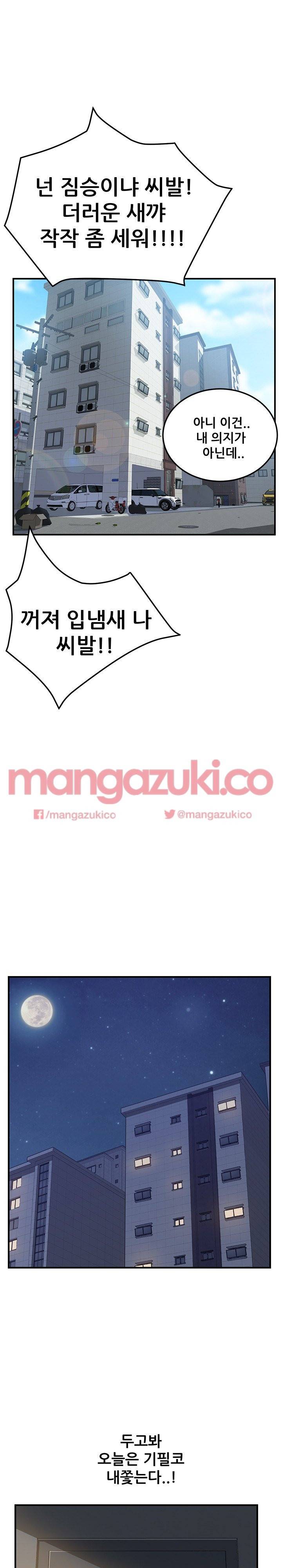 옆방의 주라 3화 24