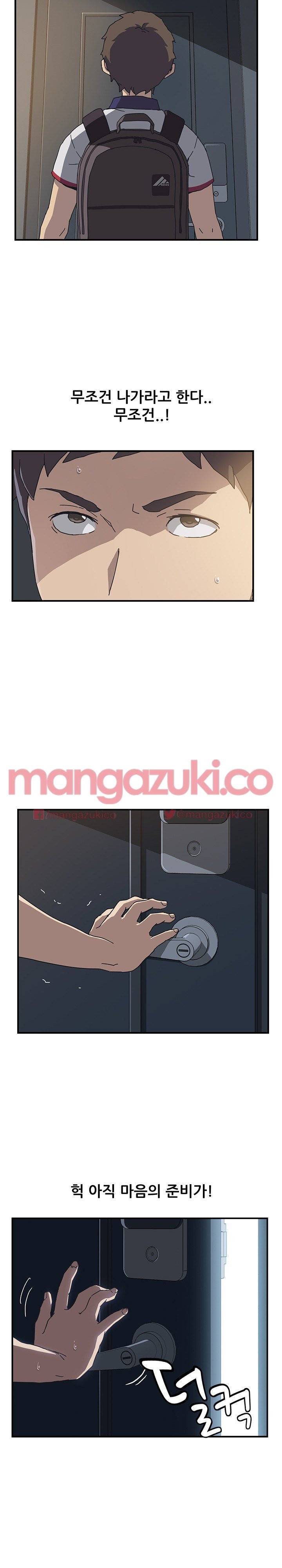 옆방의 주라 3화 25