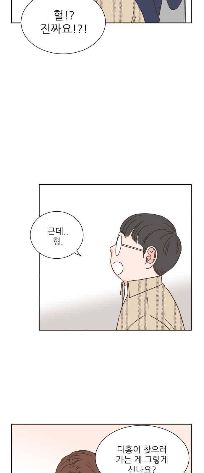 유일무이 로맨스 31화 3