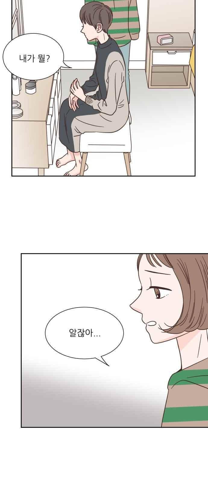 유일무이 로맨스 31화 7