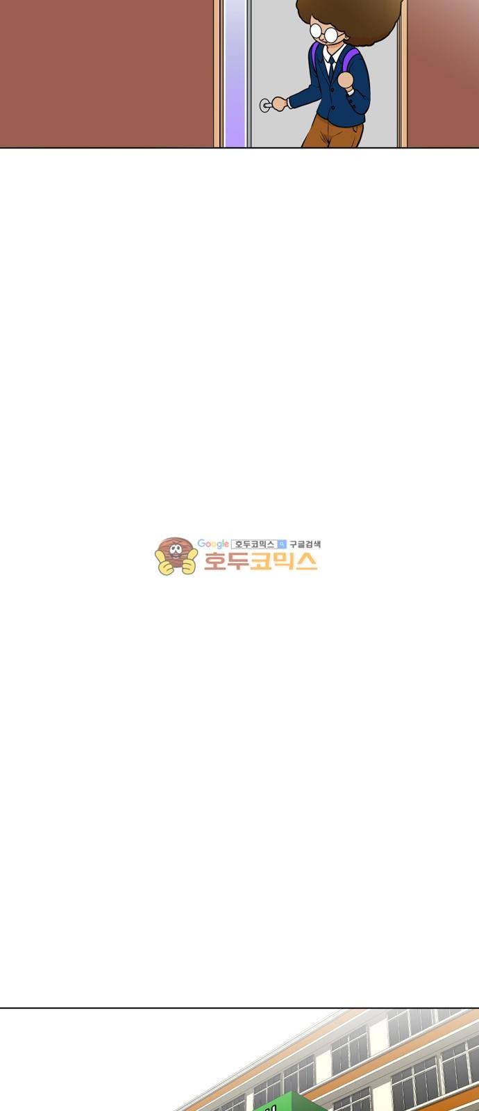 평범한 8반 4장 48화 - Semi-Su 7