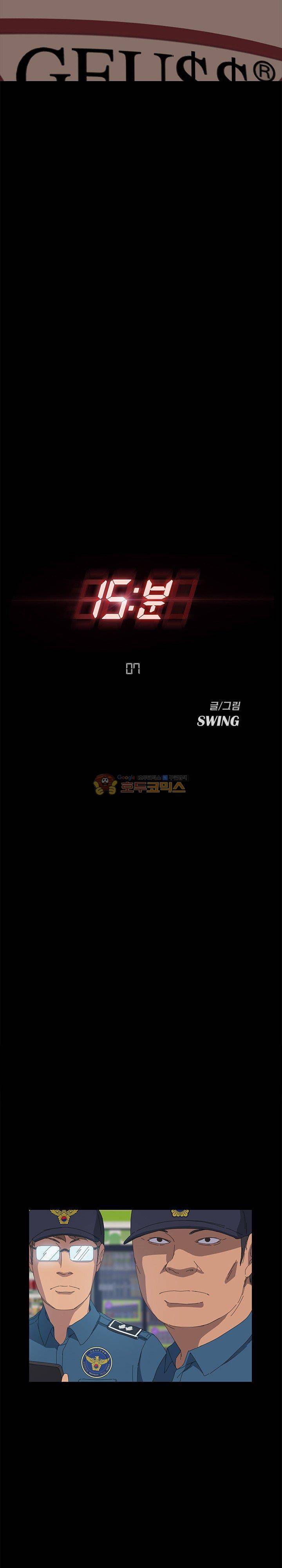 15분 7화 3