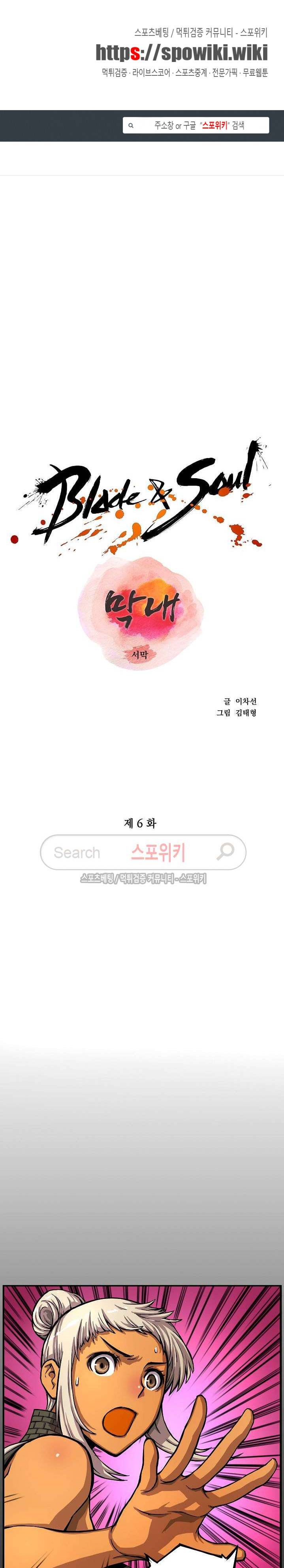 막내 6화 1