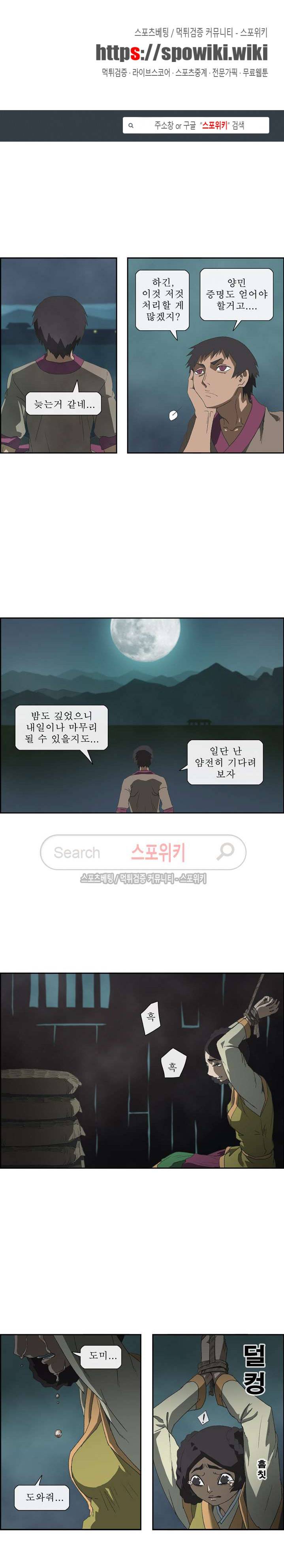 산신 - 삼화 6화 1