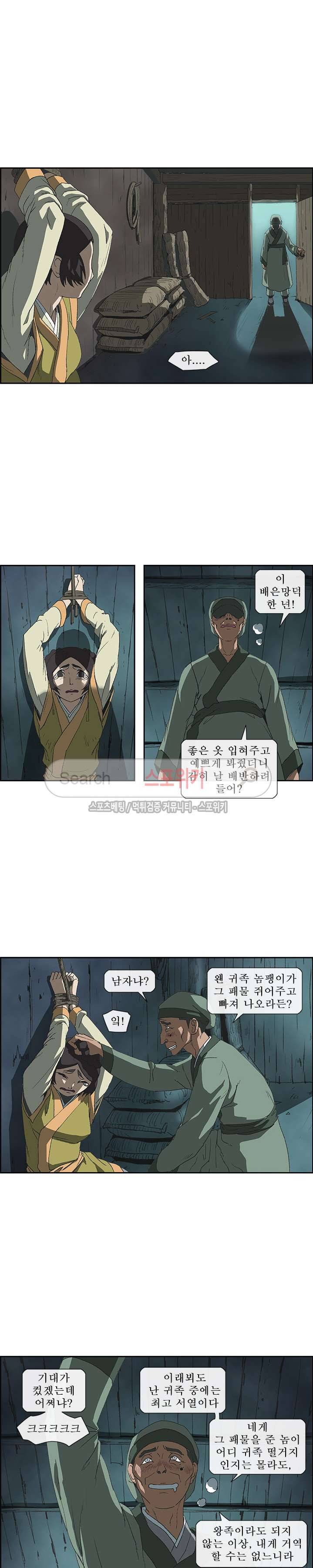 산신 - 삼화 6화 2