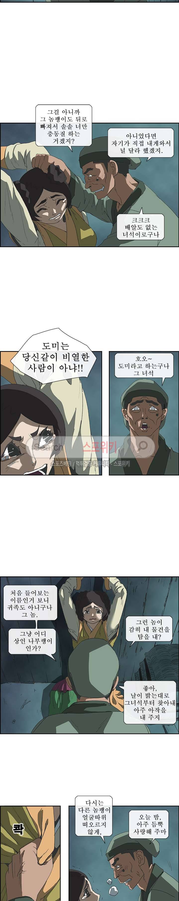 산신 - 삼화 6화 3