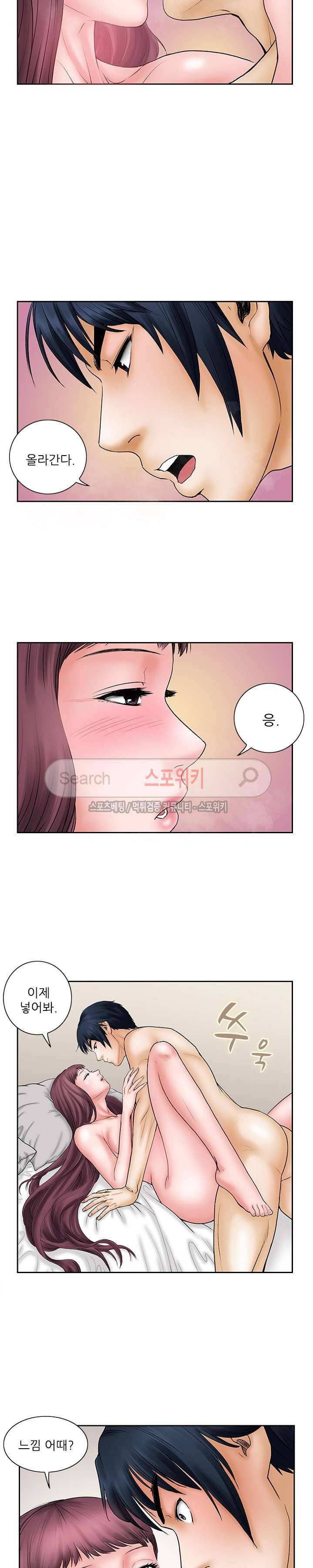 은밀한 채용 6화 2