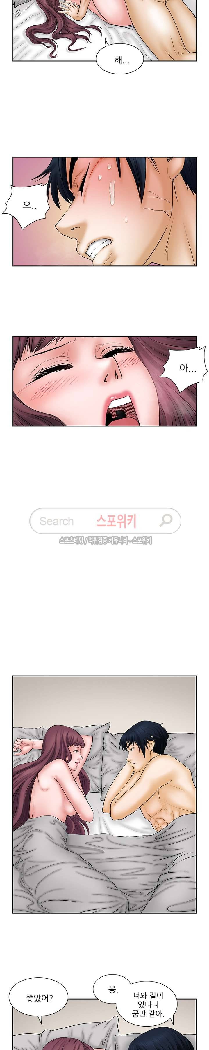 은밀한 채용 6화 4