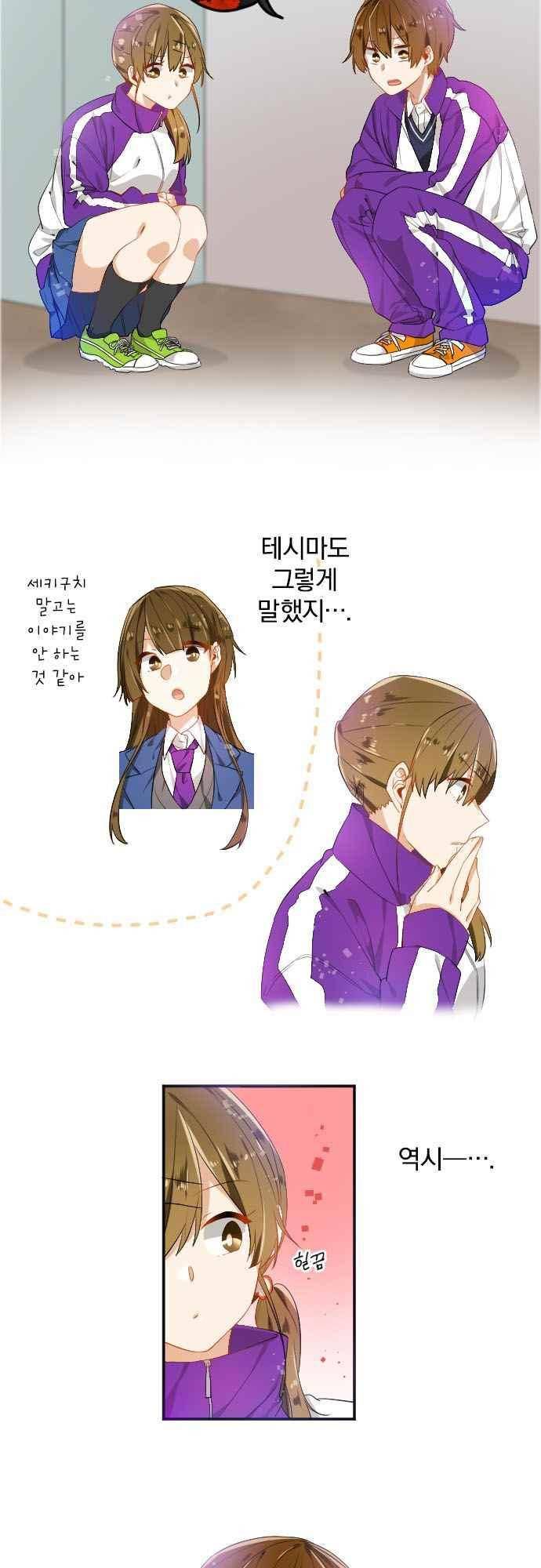 옆자리 코바야시 68화 4