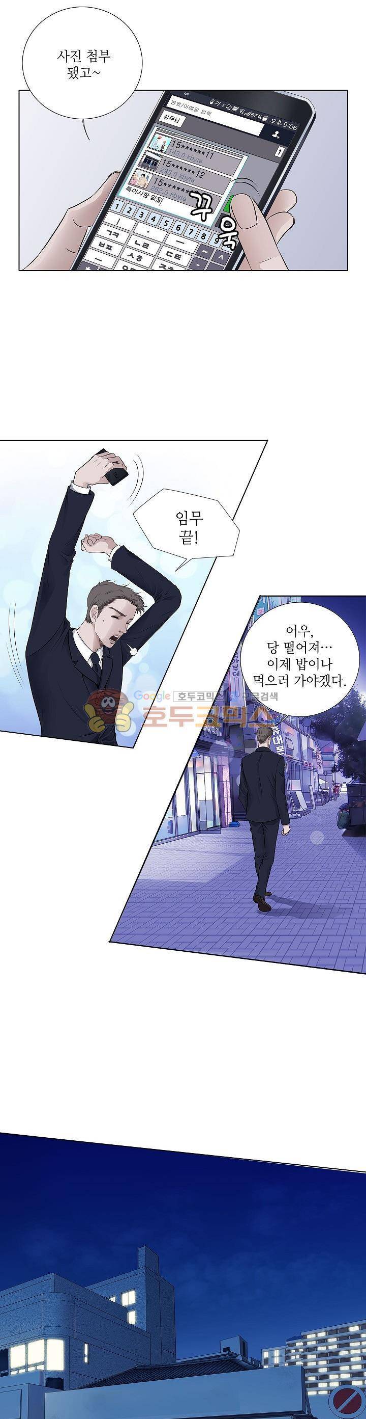 허식당 14화 2