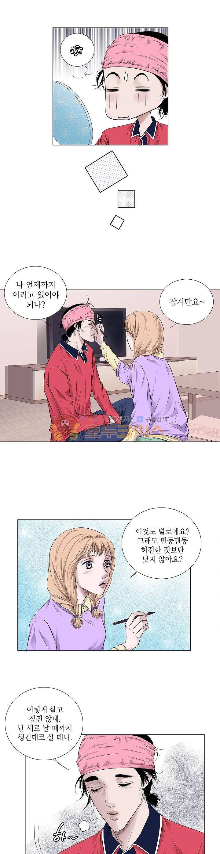 허식당 14화 4