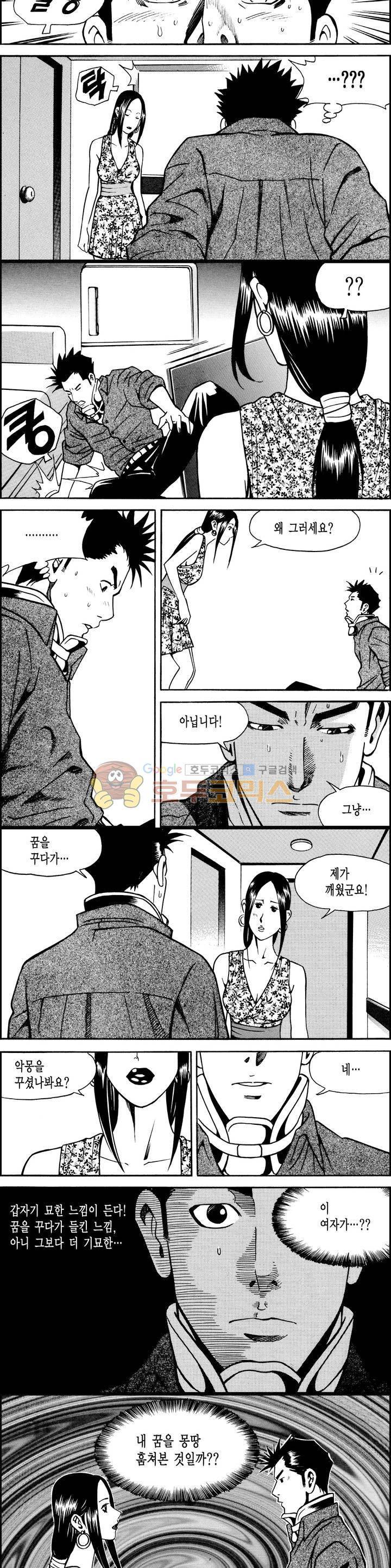 갬블시티 38화 3