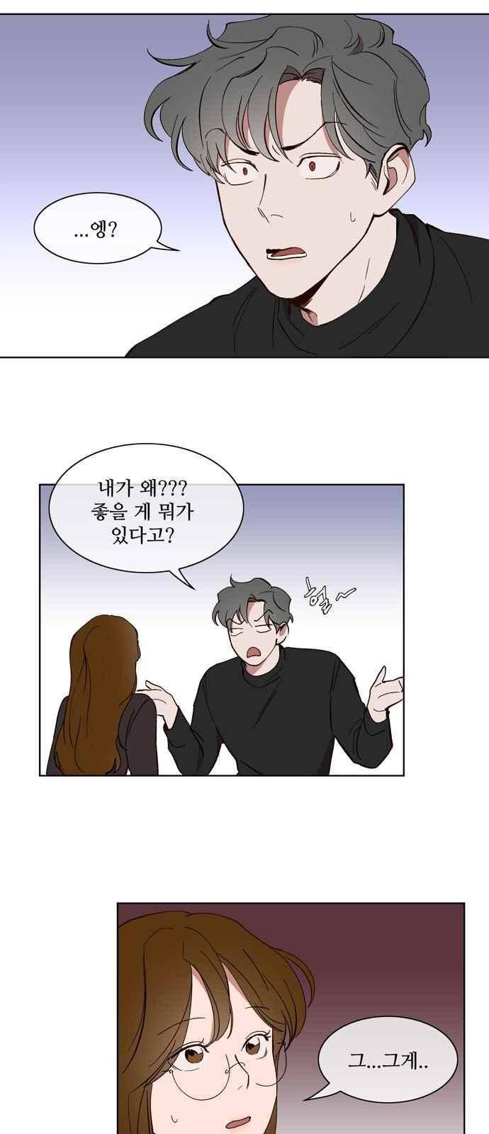 악마와 계약연애 28화 2