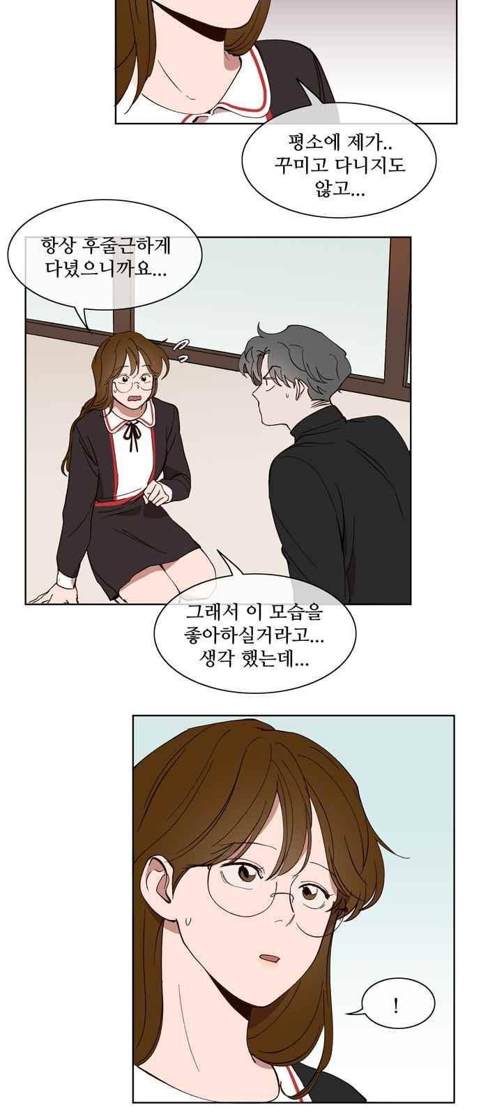 악마와 계약연애 28화 3