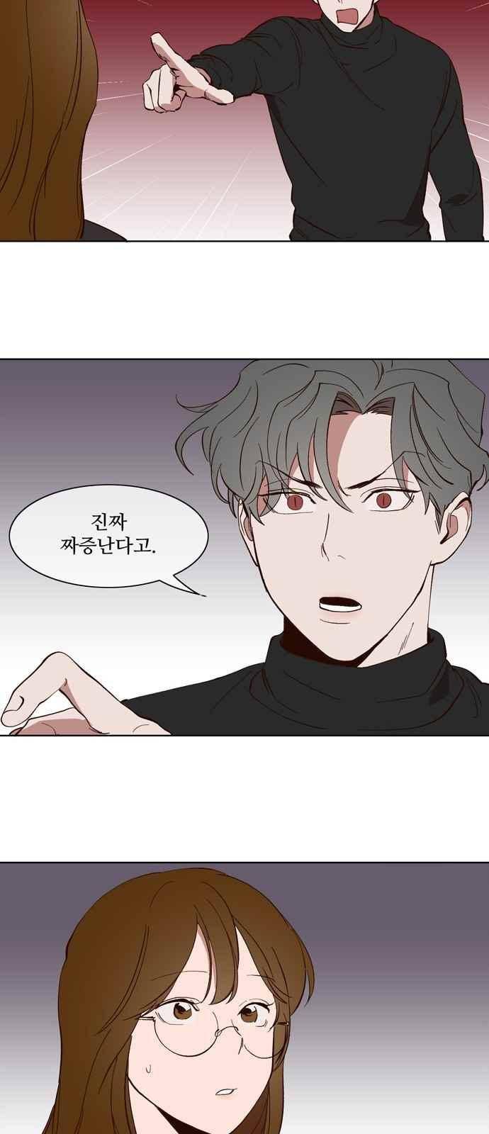 악마와 계약연애 28화 6