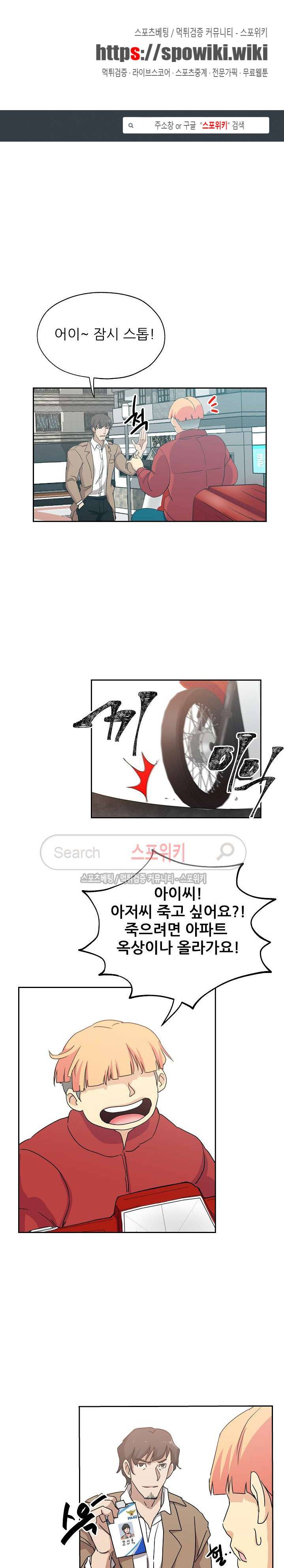 미씽나인 24화 1