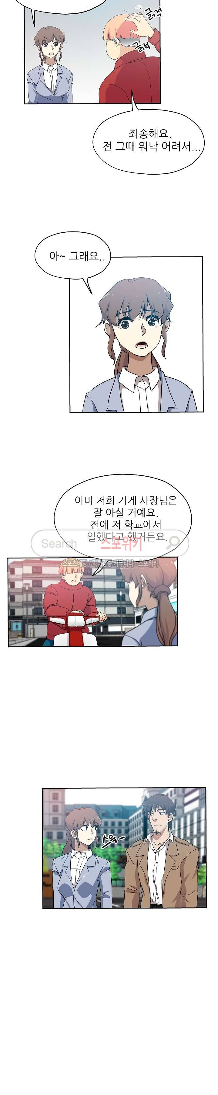 미씽나인 24화 4