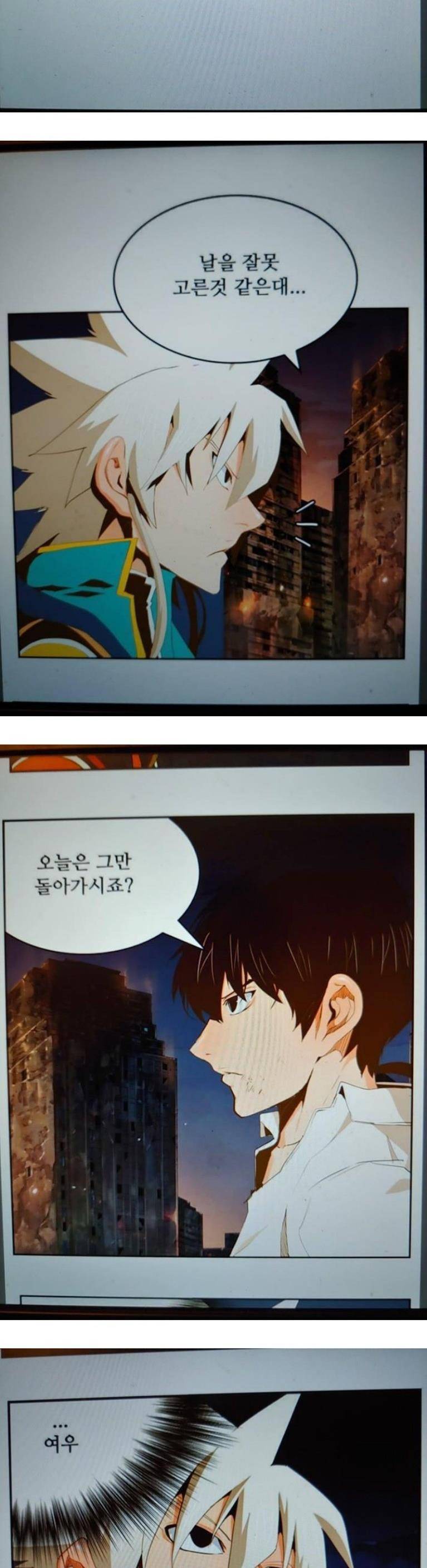 갓 오브 하이스쿨 386화 4