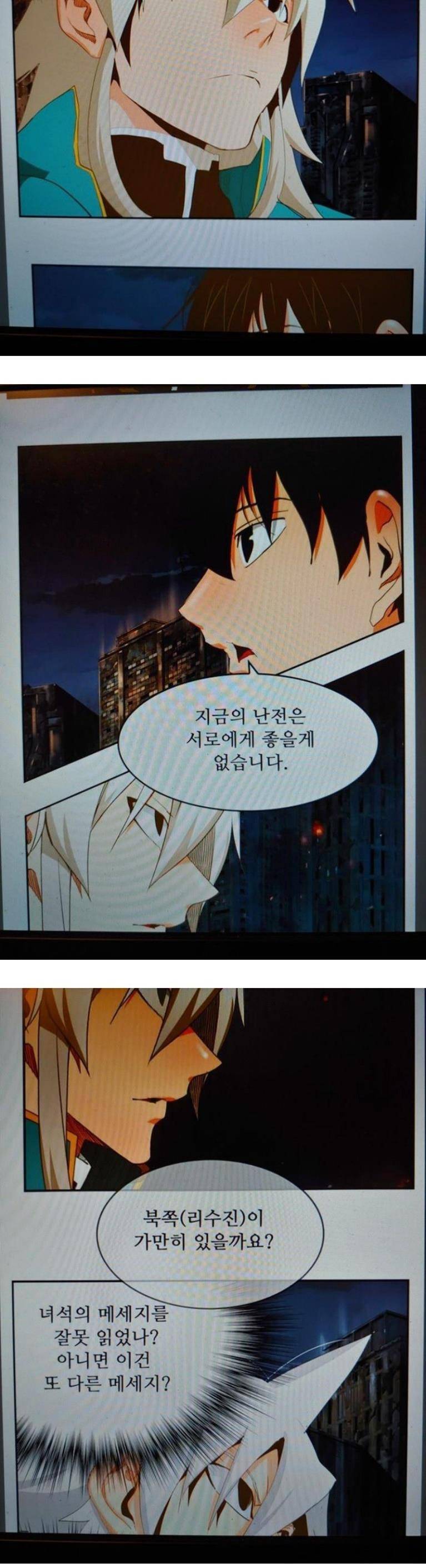 갓 오브 하이스쿨 386화 5