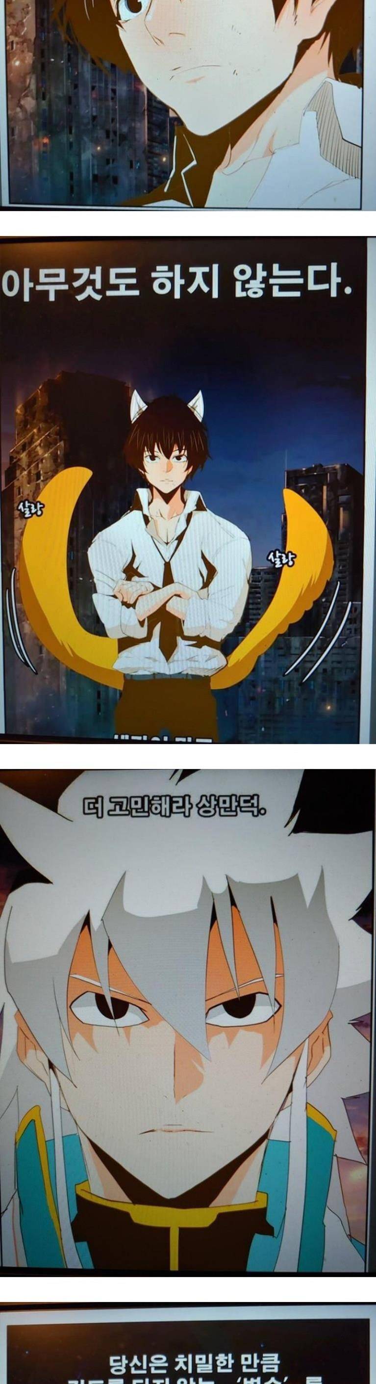 갓 오브 하이스쿨 386화 7