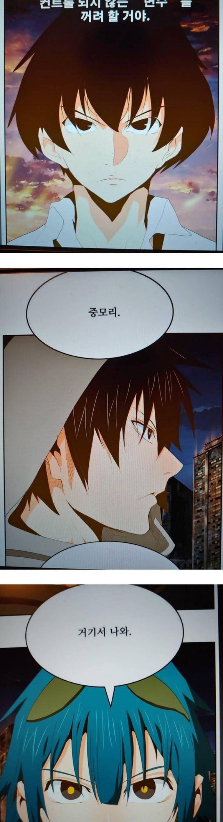 갓 오브 하이스쿨 386화 8