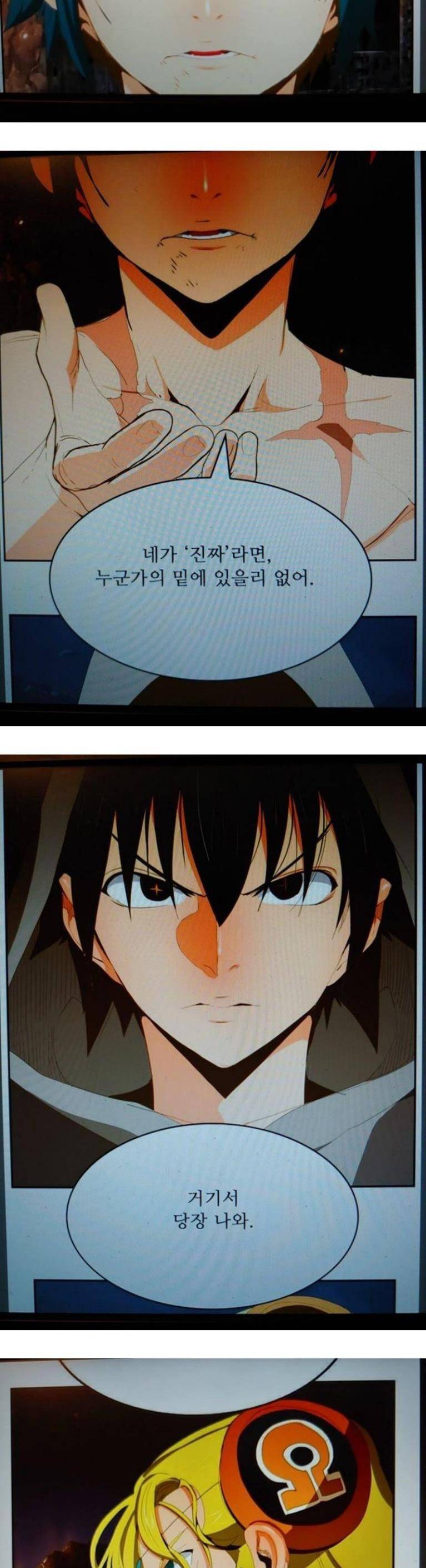 갓 오브 하이스쿨 386화 9