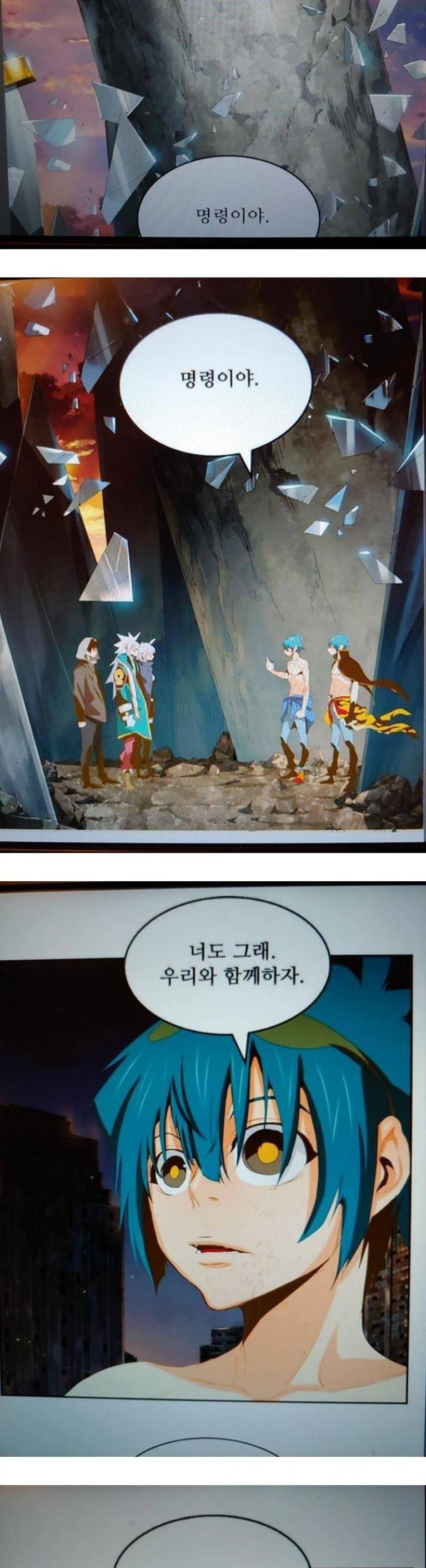 갓 오브 하이스쿨 386화 12
