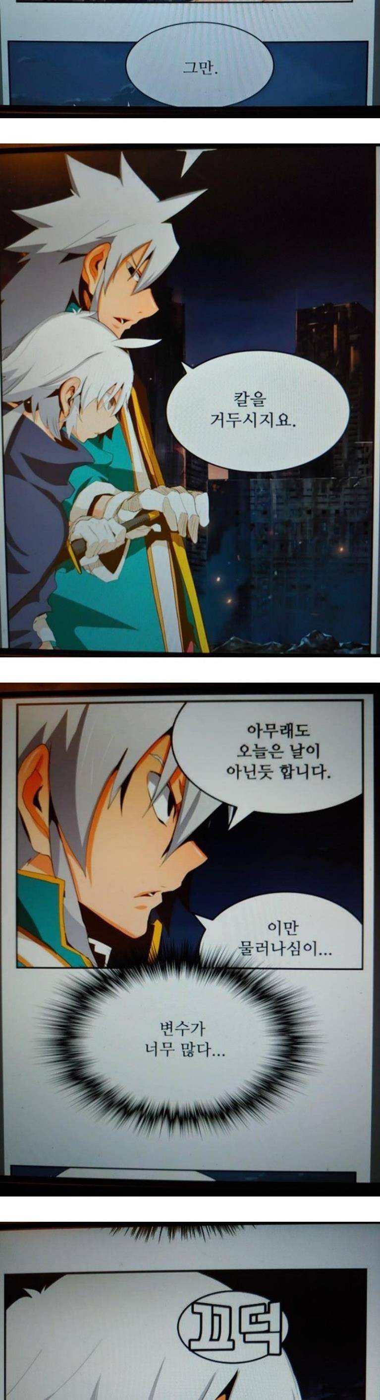 갓 오브 하이스쿨 386화 14