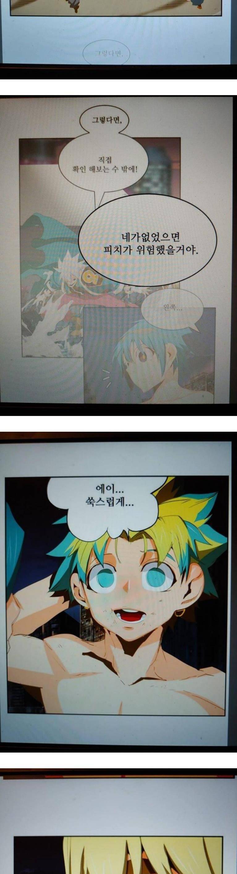 갓 오브 하이스쿨 386화 19
