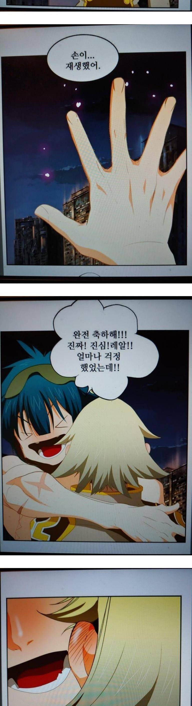 갓 오브 하이스쿨 386화 21