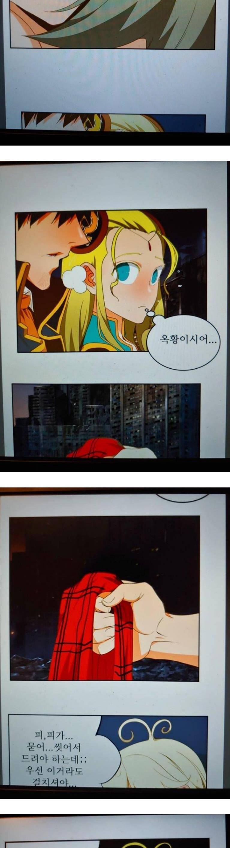 갓 오브 하이스쿨 386화 22