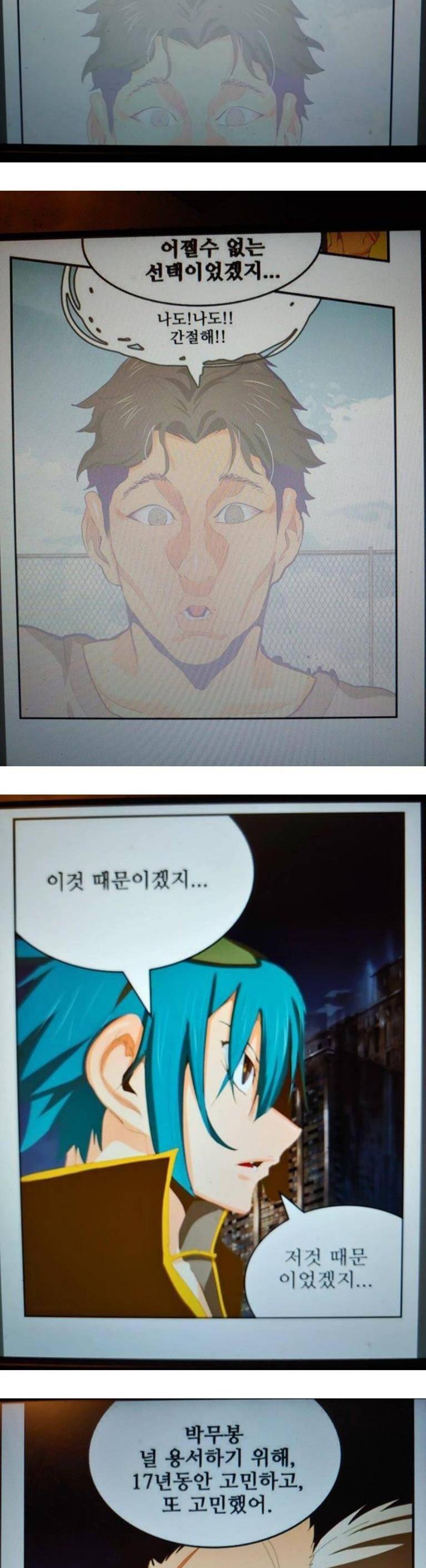 갓 오브 하이스쿨 386화 29