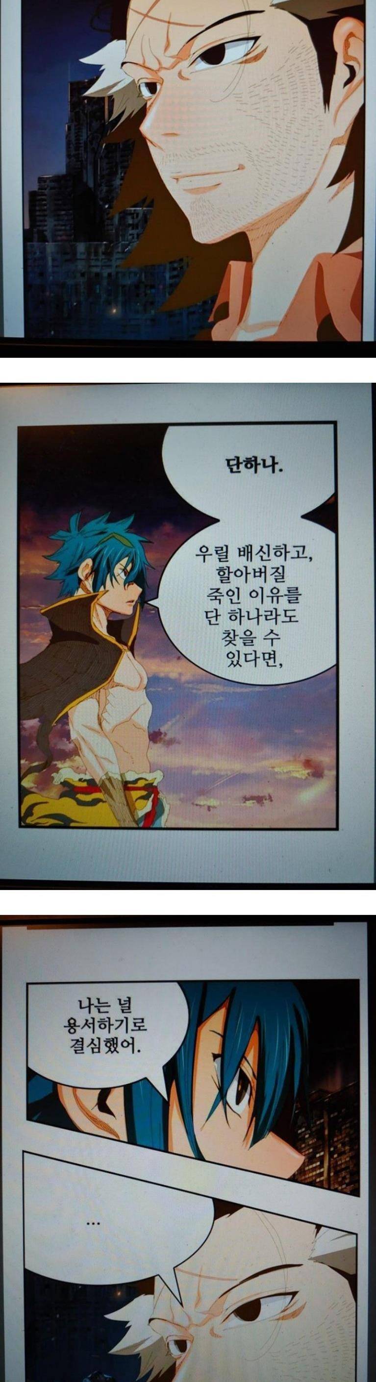 갓 오브 하이스쿨 386화 30