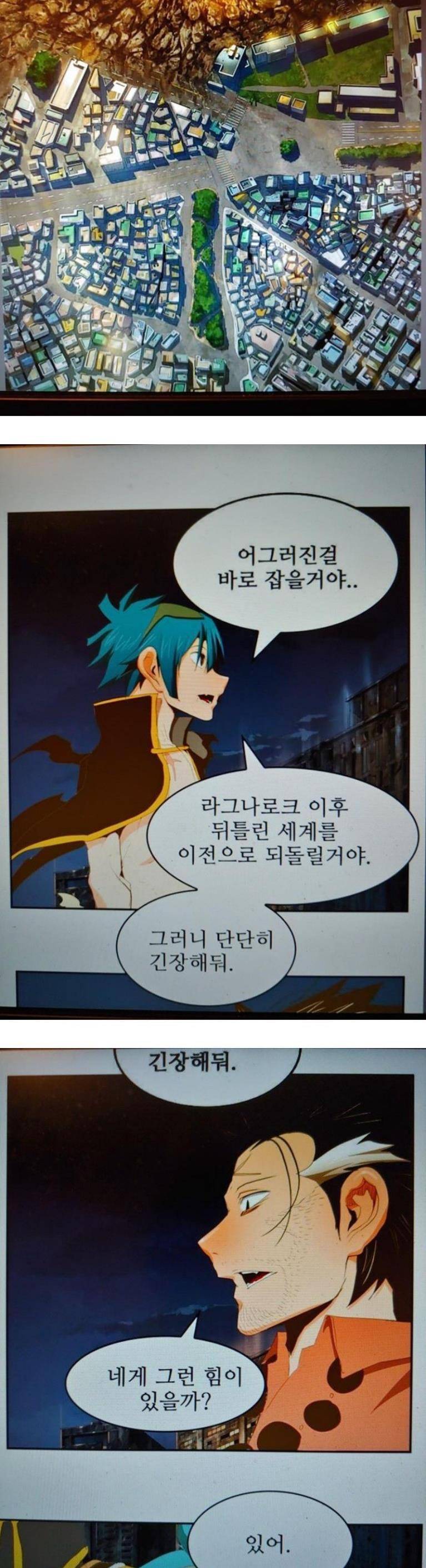 갓 오브 하이스쿨 386화 35