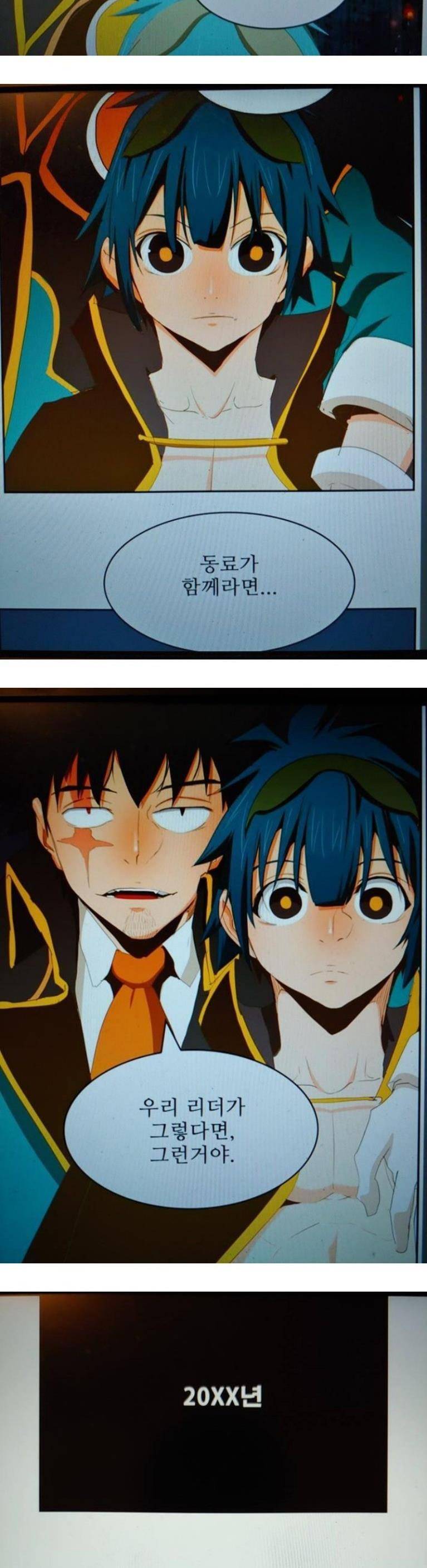 갓 오브 하이스쿨 386화 36