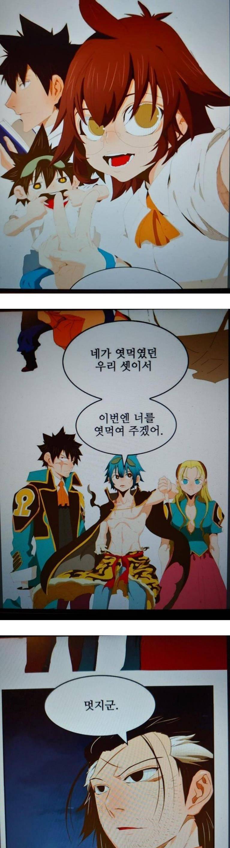 갓 오브 하이스쿨 386화 38