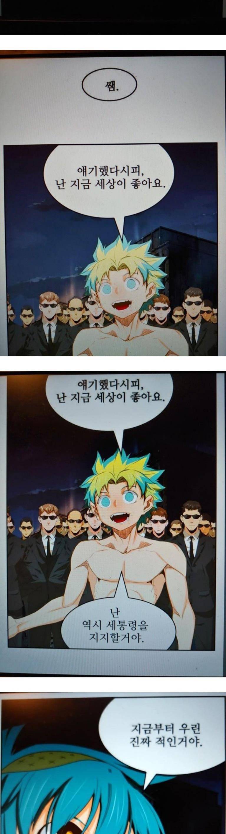 갓 오브 하이스쿨 386화 41