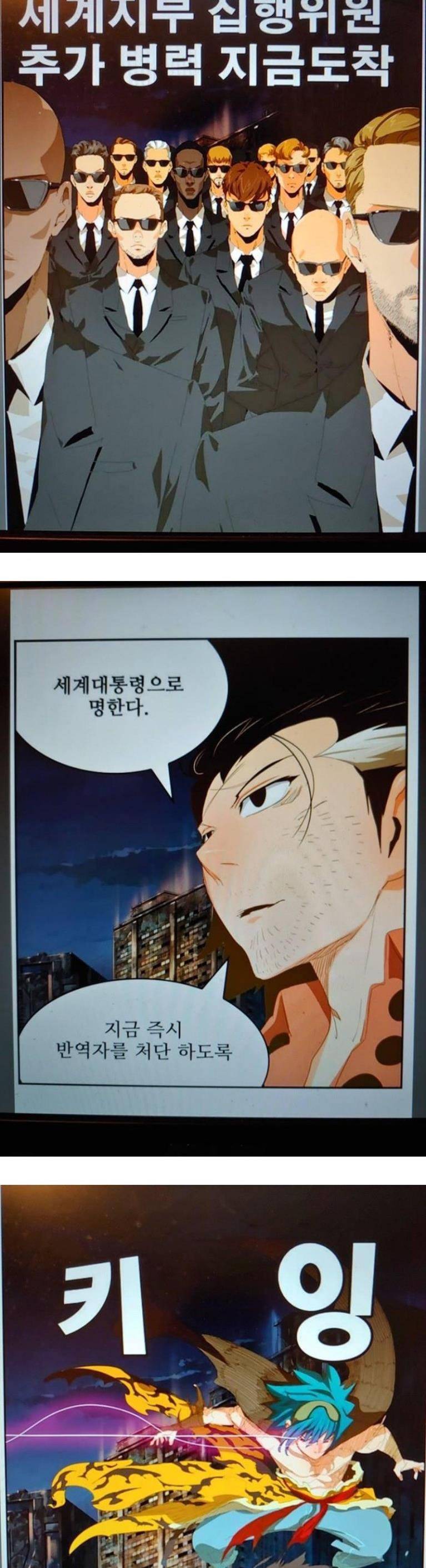갓 오브 하이스쿨 386화 43