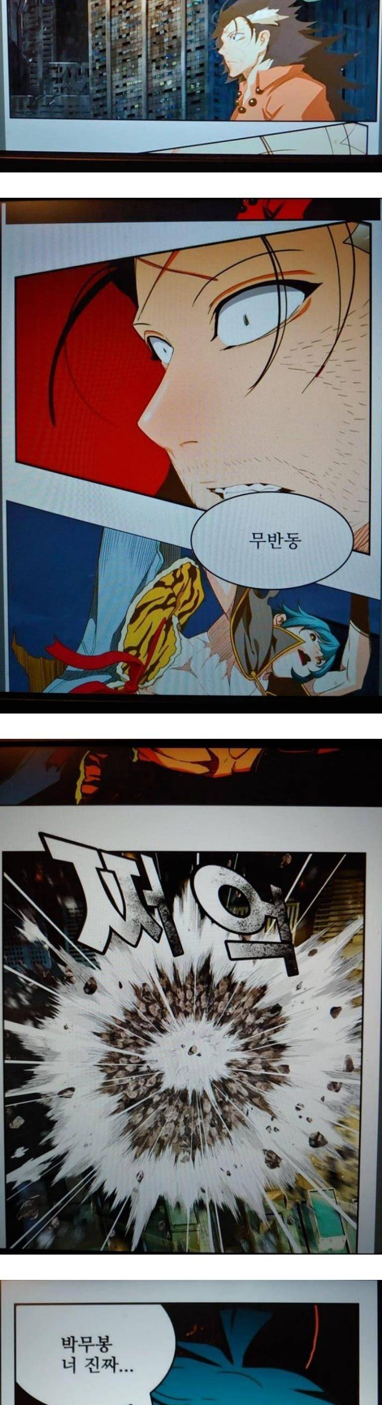갓 오브 하이스쿨 386화 44