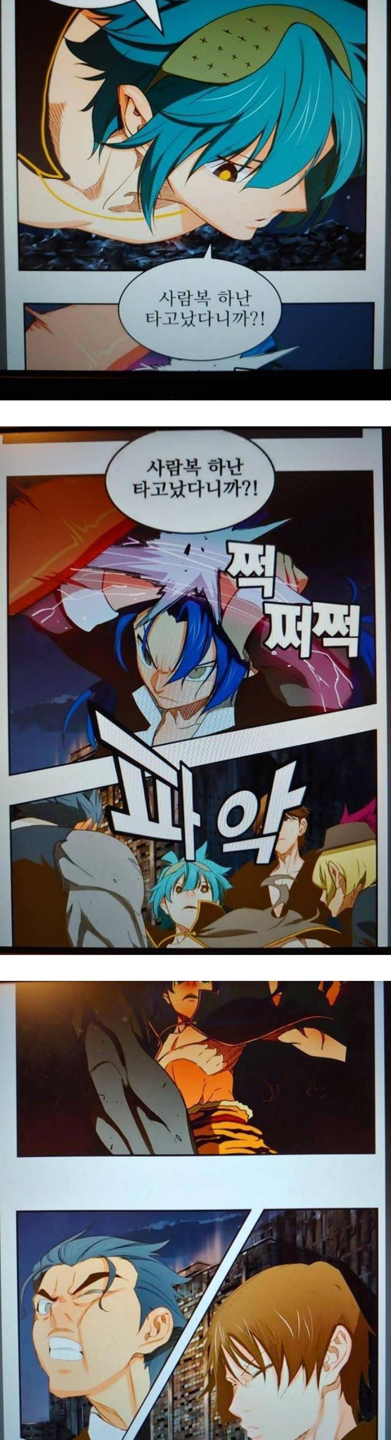 갓 오브 하이스쿨 386화 45